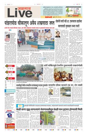 11 May Jalgaon Live