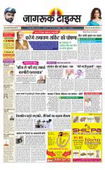 जागरूक टाइम्स ई-पेपर