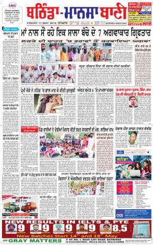  Bhantinda - Mansa Bani