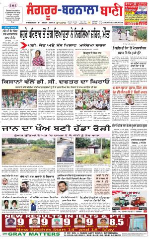  Sangrur - Barnala Bani