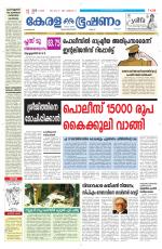 Keralabhooshanam (Malabar Edition)