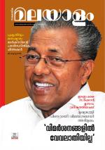 Malayalam Vaarika
