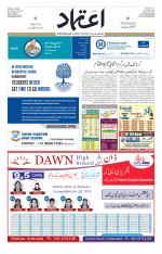 Etemaad Urdu Daily