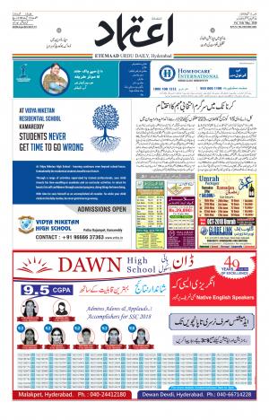 Etemaad Daily 11th May 2018 Epaper