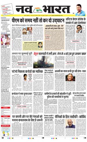 Navabharat Indore Digital