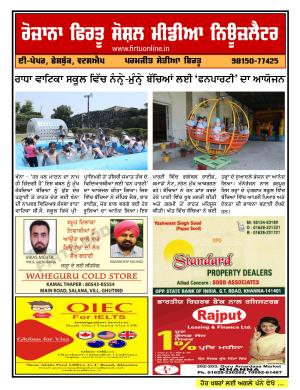 Firtu Social Media News Letter - 11/05/2018