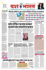 Yashbharat Bhopal+ Daak