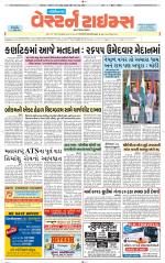 Gandhinagar Guj. - Discontinued