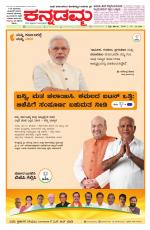 Kannadamma Daily Hubli
