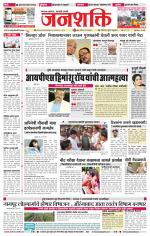 Jalgaon Janshakti