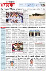 Bathinda