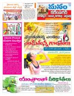 Karimnagar/siricilla/Jagityala