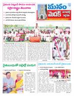 Medak/Sangareddy/Siddipeta