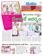 Warangal/Janagam/jayasankar/Mahaboobabad