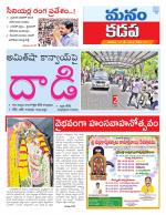 Chittoor
