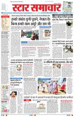 Star Samachar Bhopal