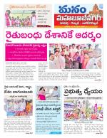 Mahaboobnagar/Gadwal/