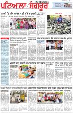 Punjabi Tribune (Patiala-Sangrur)