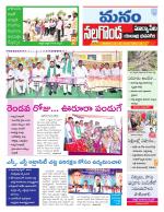 Nalgonda/Yadadri/Suryapet