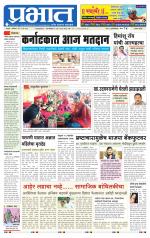 सातारा आवृत्ती