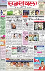 Charhdikala Newspaper (Punjab) 