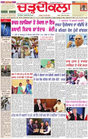 ck karnal-12-05-2018