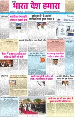 BHARAT DESH HAMARA (PUNJAB)