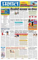 अहमदनगर आवृत्ती