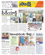 Yadadri District