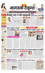 जागरूक टाइम्स ई-पेपर