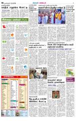 Nagarcoil Supplement