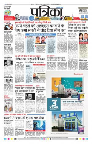 Tikamghar Patrika