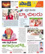 Guntur Amaravathi District