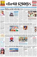 Punjabi Tribune (Delhi Edition)