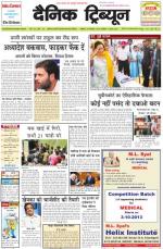 Dainik Tribune (Punjab/Himachal Edition)
