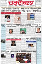 Charhdikala Newspaper (Punjab) 