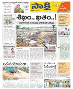 Suryapet District
