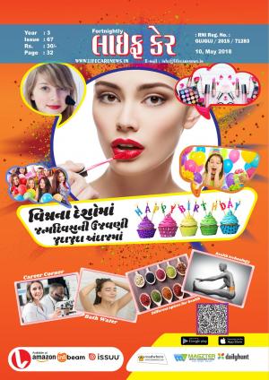 67 Issue 10 May 2018