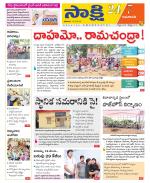 Vijayawada City