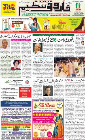 Farooqui Tanzeem- patna- 12.05.18