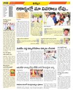 Khammam Constituencies