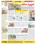 Vijayanagaram Constituencies
