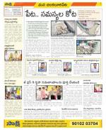 Guntur Amaravathi Constituencies