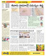 Vijayawada City Constituencies