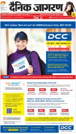 Gorakhpur Hindi ePaper, Gorakhpur Hindi Newspaper - InextLive