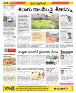 Nalgonda Constituencies