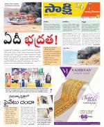 East Godavari District