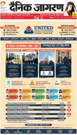 Lucknow Hindi ePaper, Lucknow Hindi Newspaper - InextLive