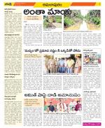 East Godavari Divisions