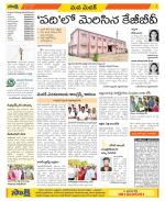 Medak Constituencies